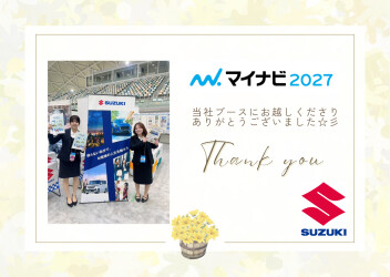 ３月３日マイナビ合説出展しました‼